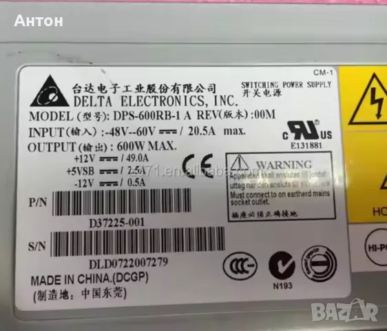 Импулсно захранване DPS-600RB-1A