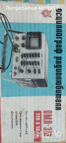 Продавам любителски осцилоскоп, снимка 2 - Друга електроника - 54322676