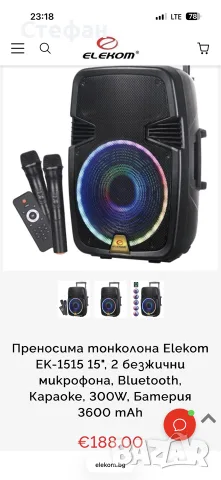 Продавам колона използване една седмица