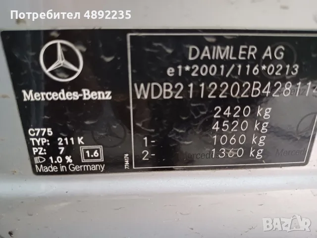 mercedes E320 cdi V6 w211 на части, снимка 18 - Автомобили и джипове - 56495277