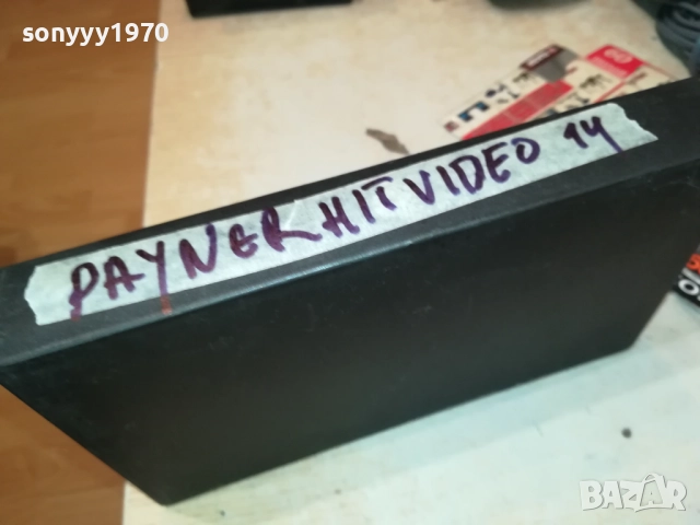 PAYNER HIT VIDEO 14-VHS ORIGINAL VIDEO TAPE 2808251715, снимка 11 - Други музикални жанрове - 51525257