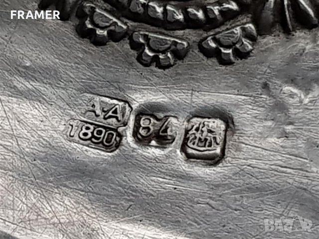 Сребърна 84 Царска Русия 1890 нагръдна Икона панагия кръст, снимка 10 - Антикварни и старинни предмети - 35604505