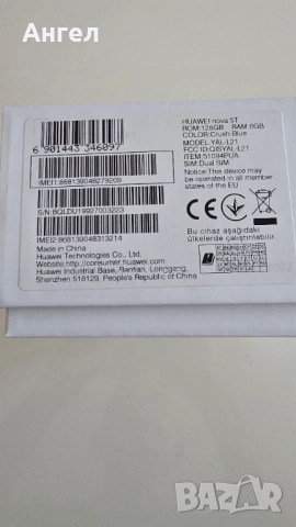 Продавам Huawei Nova 5T, blue, като нов, снимка 2 - Huawei - 52849509