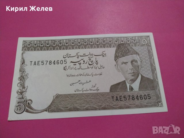 Банкнота Пакистан-16041