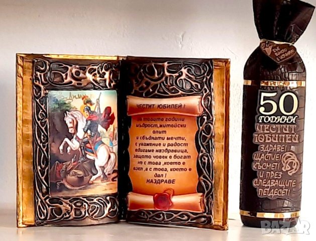 Подарък с икона Св. Димитър за юбилей или кръгла годишнина, снимка 3 - Подаръци за юбилей - 42664494