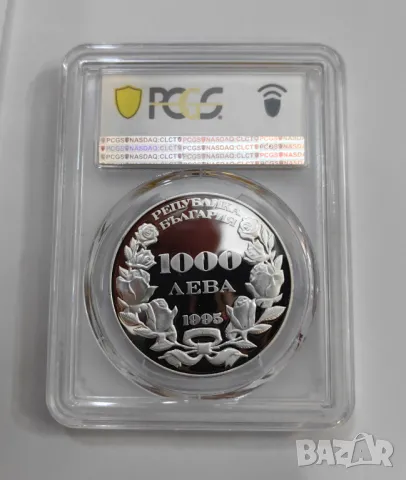 1000 лева 1995 110 г. от Съединението на България PR69DCAM, снимка 4 - Нумизматика и бонистика - 49553824