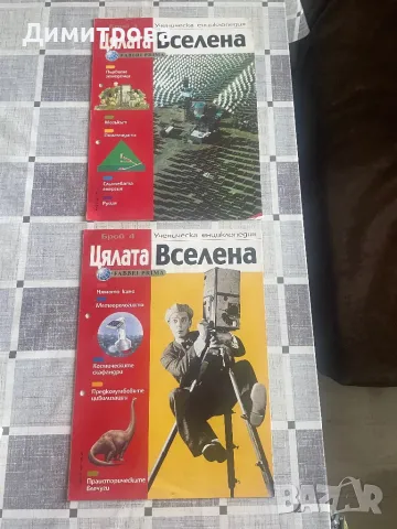 Енциклопедия “Цялата Вселена”, Енциклопедия “Древни цивилизации” - Рим