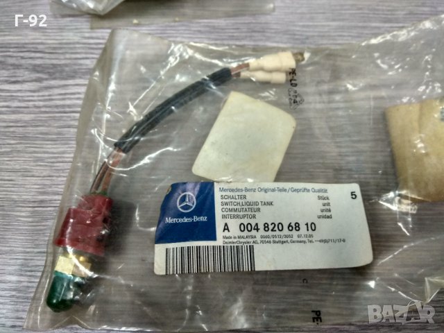A0048206810**NEU**MERCEDES-BENZ**Датчик за климатик**, снимка 2 - Части - 31676550