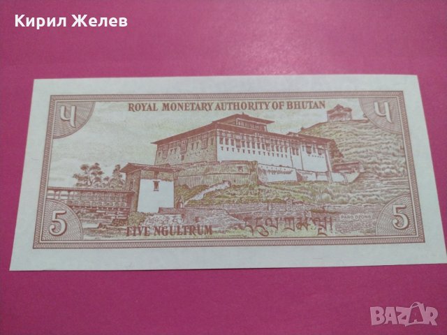 Банкнота Бутан-16400, снимка 4 - Нумизматика и бонистика - 30603681