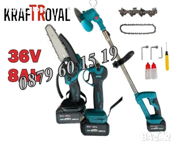 Комплект 3 в 1 акумулаторна лозарска ножица, мини верижен трион и акумулаторен тример 36V 8Ah