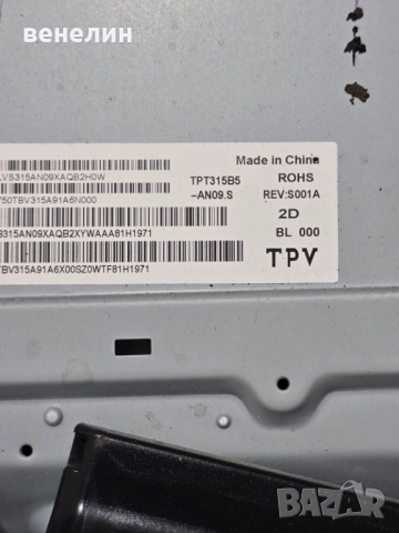 Mainboard 715G8198-M01-B00-004T от PHILIPS 32PHS5301, снимка 5 - Части и Платки - 51936562