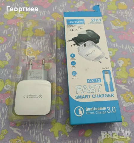 Зарядно Quick Charge 3.0 5V за смартфони