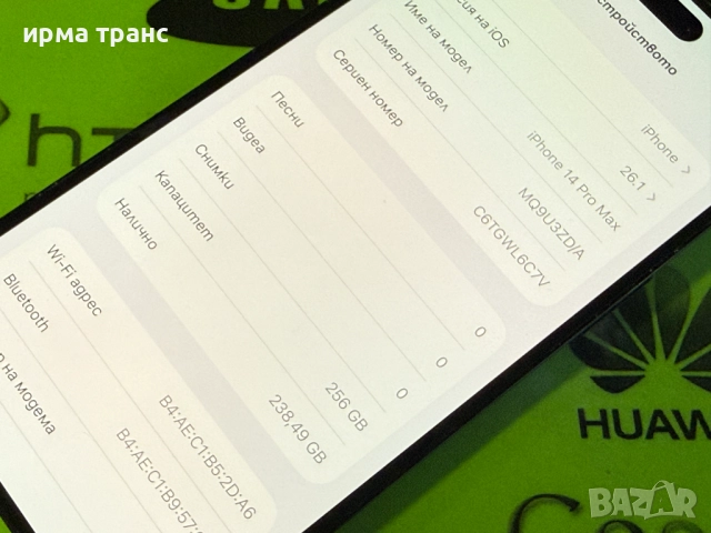 iPhone 14 Pro Max 256gb 90% батерия.Гаранция, снимка 4 - Apple iPhone - 52885061