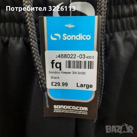 Мъжки спортни/вратарски/ къси 3/4 панталони Sondico Keeper, размери - L и XL.  , снимка 7 - Футбол - 39126062