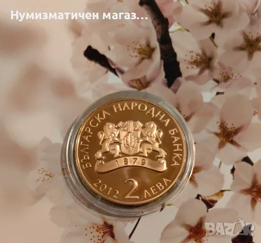 2 лева 2012 година Димчо Дебелянов , снимка 6 - Нумизматика и бонистика - 56449794