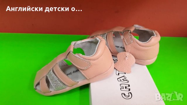 Английски детски сандали естествена кожа-HAPPY BEE , снимка 3 - Детски сандали и чехли - 29087798