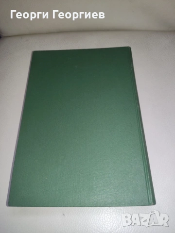 Антикварна книга - "Сърце и кръв" - Анри Бордо 1939г., снимка 2 - Художествена литература - 54025645