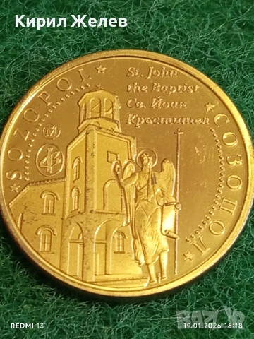 Сувенирна монета ЗЛАТНА БЪЛГАРИЯ СОЗОПОЛ за КОЛЕКЦИЯ ДЕКОРАЦИЯ 53141, снимка 4 - Колекции - 53152796