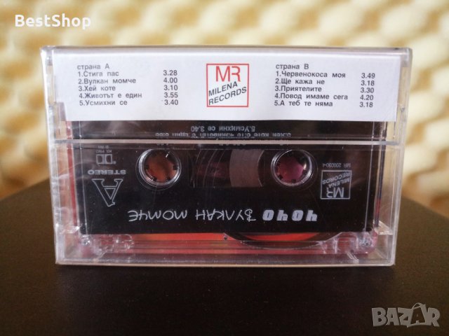 Чочо - Вулкан момче, снимка 2 - Аудио касети - 31019749