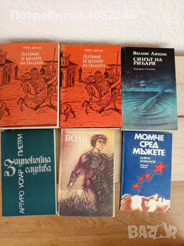 Книги - 2 лв, снимка 3 - Художествена литература - 51634503