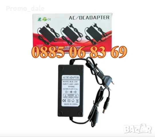 Зарядно за камери 12V 5A, захранващ адаптер 12V 5A за видеонаблюдение