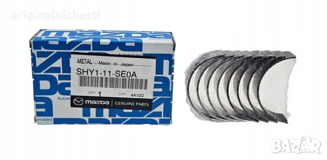 Биелни лагери комплект за Мазда 3 MAZDA 3 6 CX-5 SHY111SE0A SHY1-11-SE0A OEM MAZDA