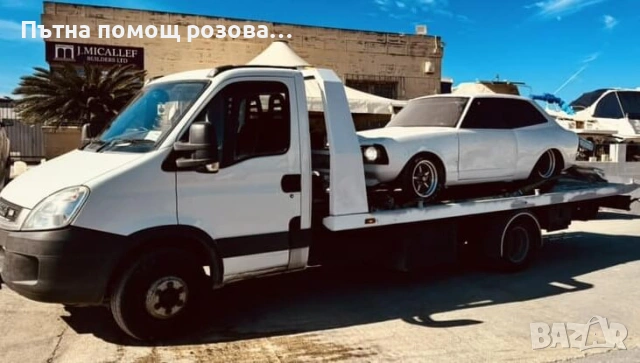 Пътна Помощ София ”Бързата Пантера” - Твоят сигурен партньор на пътя, снимка 9 - Пътна помощ - 54019858