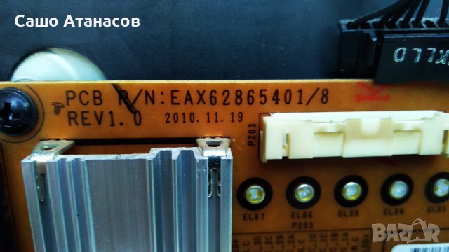 LG 47LW470S със счупена матрица ,EAX64334302(0) ,EAX62865401/8 ,6870C-0358A ,LC470EUF (SD)(P1), снимка 8 - Части и Платки - 36744411