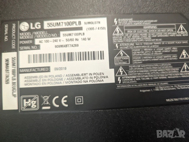 LG 55UM7100PLB на части, снимка 6 - Части и Платки - 50996072