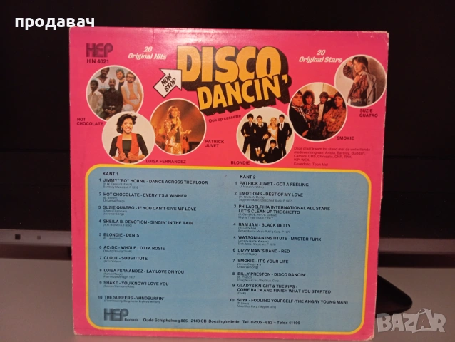 Грамофонни плочи---Качество от Aнглия, снимка 4 - Грамофонни плочи - 54348175