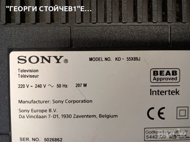 KD-55X89J СЧУПЕН ДИСПЛЕЙ1-009-724-11   APS-434/B (CH)      YDBM055CCS01  A502767AB  55   TD-0001 , снимка 2 - Части и Платки - 54008867