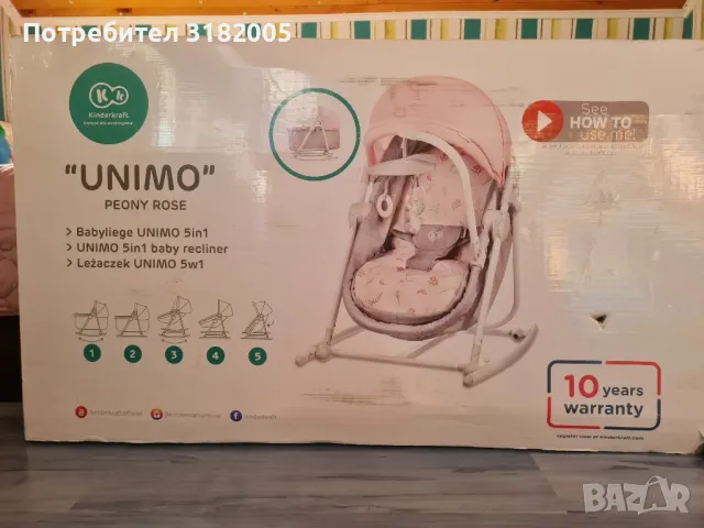 Бебешка люлка 5 в 1 - Kinderktaft, снимка 1