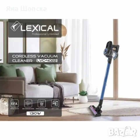 Безжична прахосмукачка Lexical 130W – HEPA, циклонна, до 30 мин работа, снимка 2 - Прахосмукачки - 55791855