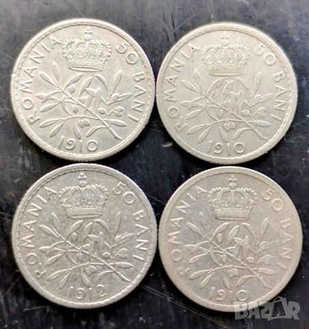 Лот 50 бани сребро