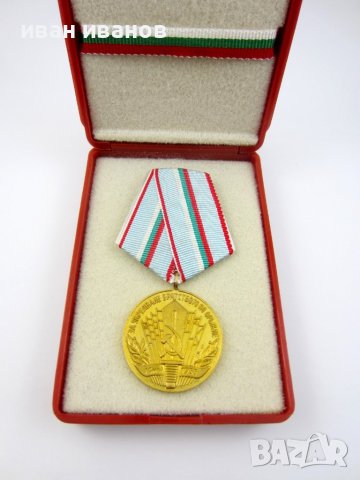 За укрепване братството по оръжия-Варшавски договор-1955-Медал-БА
