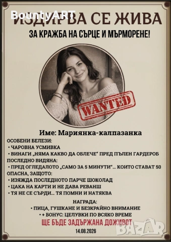 Забавен персонализиран постер. Подарък за нея