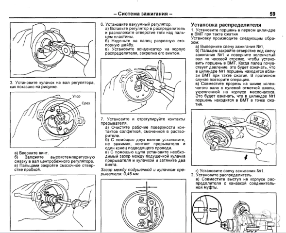 Тойота двигатели.Устройство,техн.обслужване и ремонт /6 ръководства/на CD, снимка 10 - Специализирана литература - 54243120