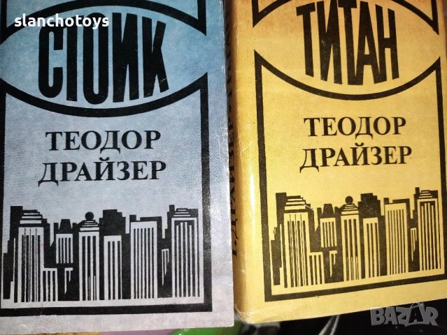 Теодор Драйвер -Титан , Стоик, снимка 1