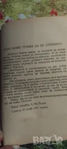 История на човечеството , снимка 5 - Художествена литература - 47654088