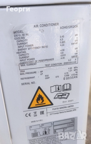 Хиперинверторен климатик GENERAL 12000 BTU Клас А+++, снимка 4 - Климатици - 52794530