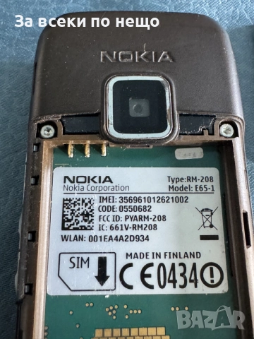 Nokia E65 Slide , Нокия Е65 , Life timer 29 часа!, снимка 18 - Nokia - 56228638