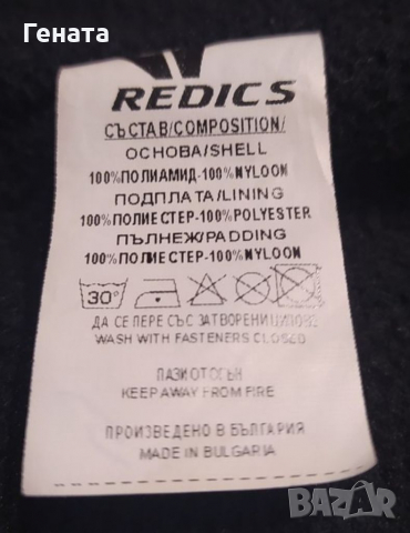 Зимно Яке 'Redics_Sportswear', снимка 7 - Якета - 36402857