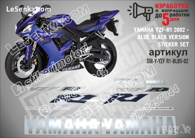 YAMAHA YZF-R1 2002 -BLUE BLACK VERSION SM-Y-YZF R1-BLBV-02