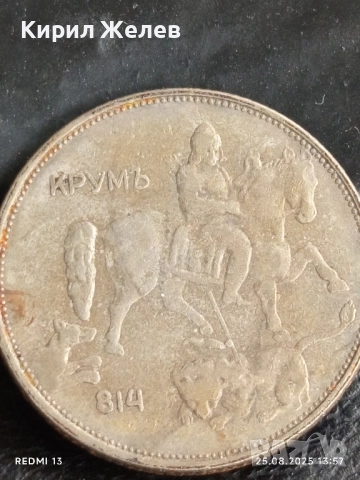 Стара монета 5 лева 1943г. Царство България Хан Крум 29785, снимка 8 - Нумизматика и бонистика - 51482924