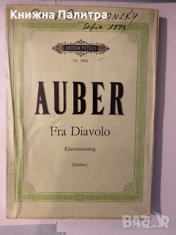 Auber * Fra Diavolo * Klavierauszug * , снимка 1 - Други - 32191018