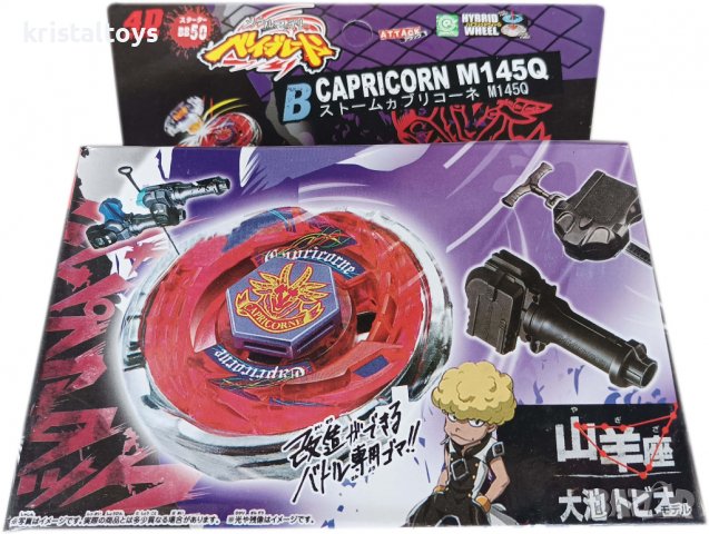 Бей блейд Capricorn M145Q BB50 4D System, снимка 1