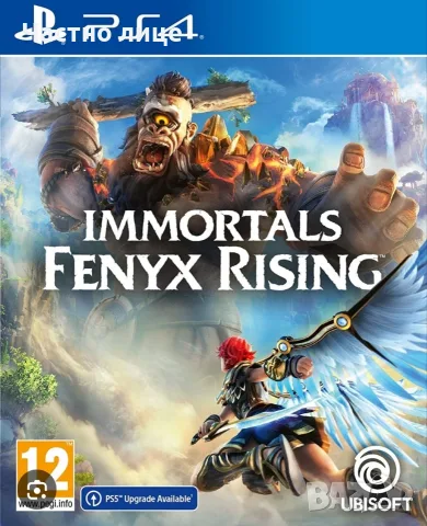 PS4 Immortals Fenyx Rising 