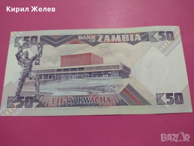 Банкнота Замбия-15584, снимка 4 - Нумизматика и бонистика - 30545131
