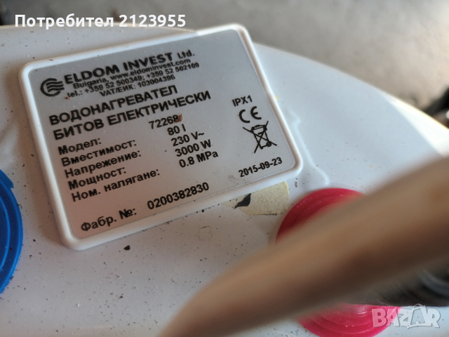 Електрически бойлер с топлообменник, снимка 12 - Бойлери - 42993534