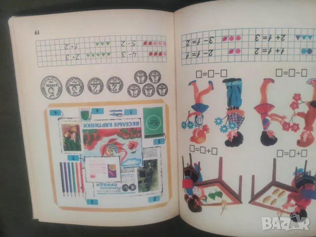 Продавам " Математика " за 1 клас  на руски, снимка 7 - Учебници, учебни тетрадки - 48289477